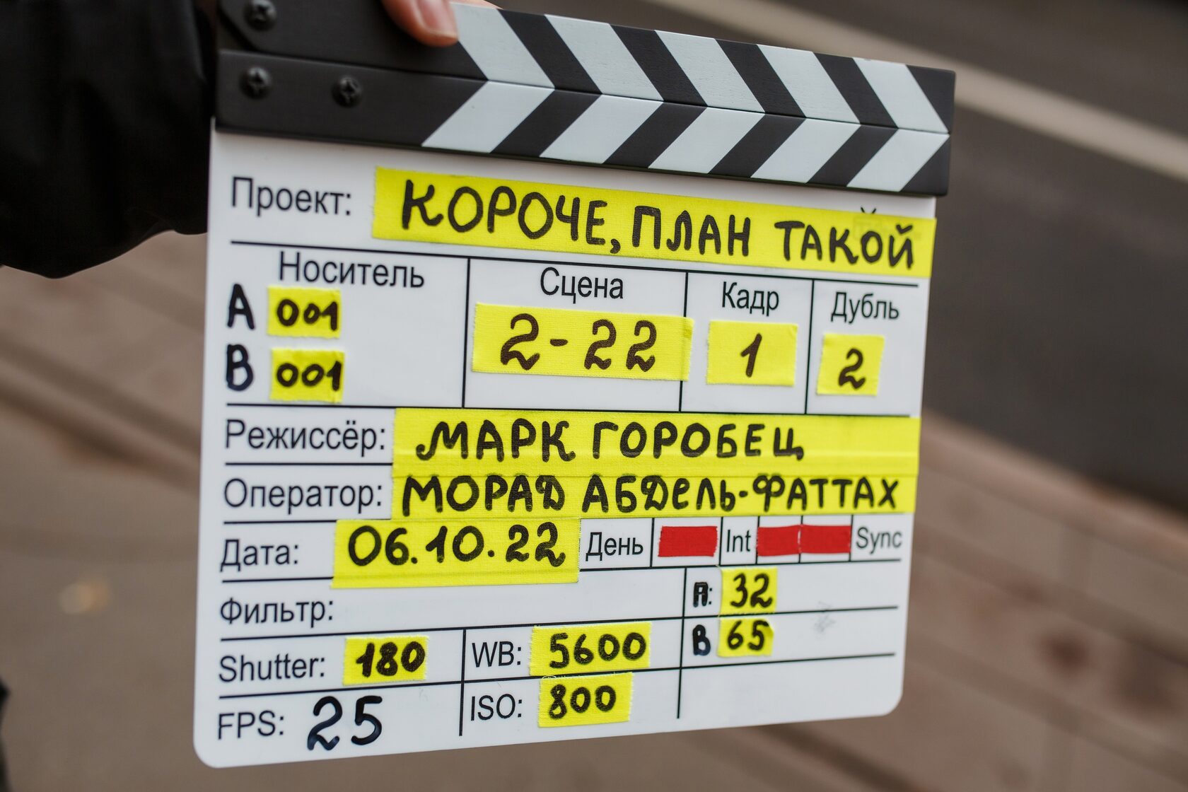 В Москве стартовали съемки сериала “Короче, план такой” — WMG Company