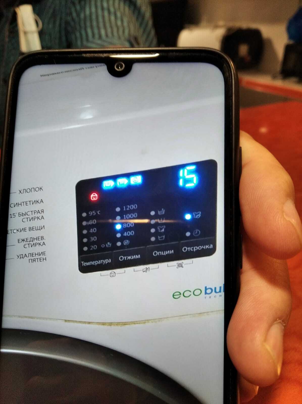 Стиральная машина Samsung