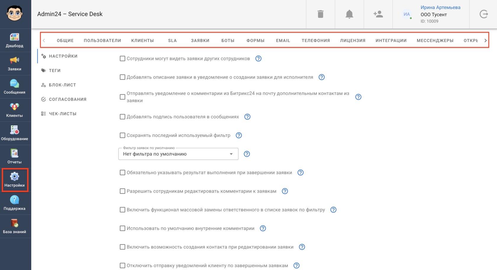 Настройка и начало работы в Admin24