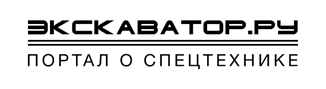 Бесплатная онлайн конференция Экскаватор Ру
