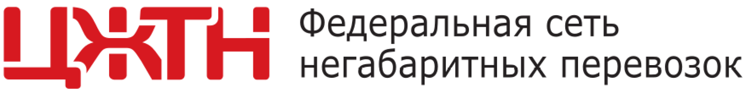 ЦЖТН
