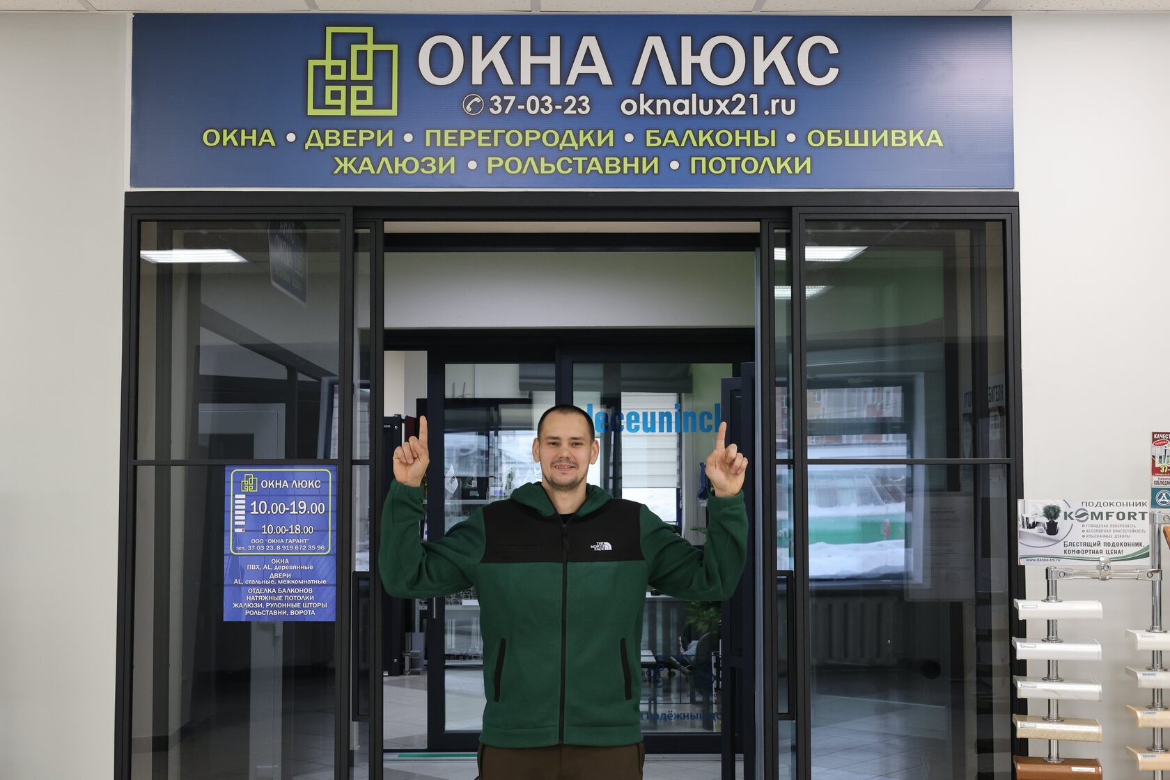 Заказать монтаж окон в Окна Люкс