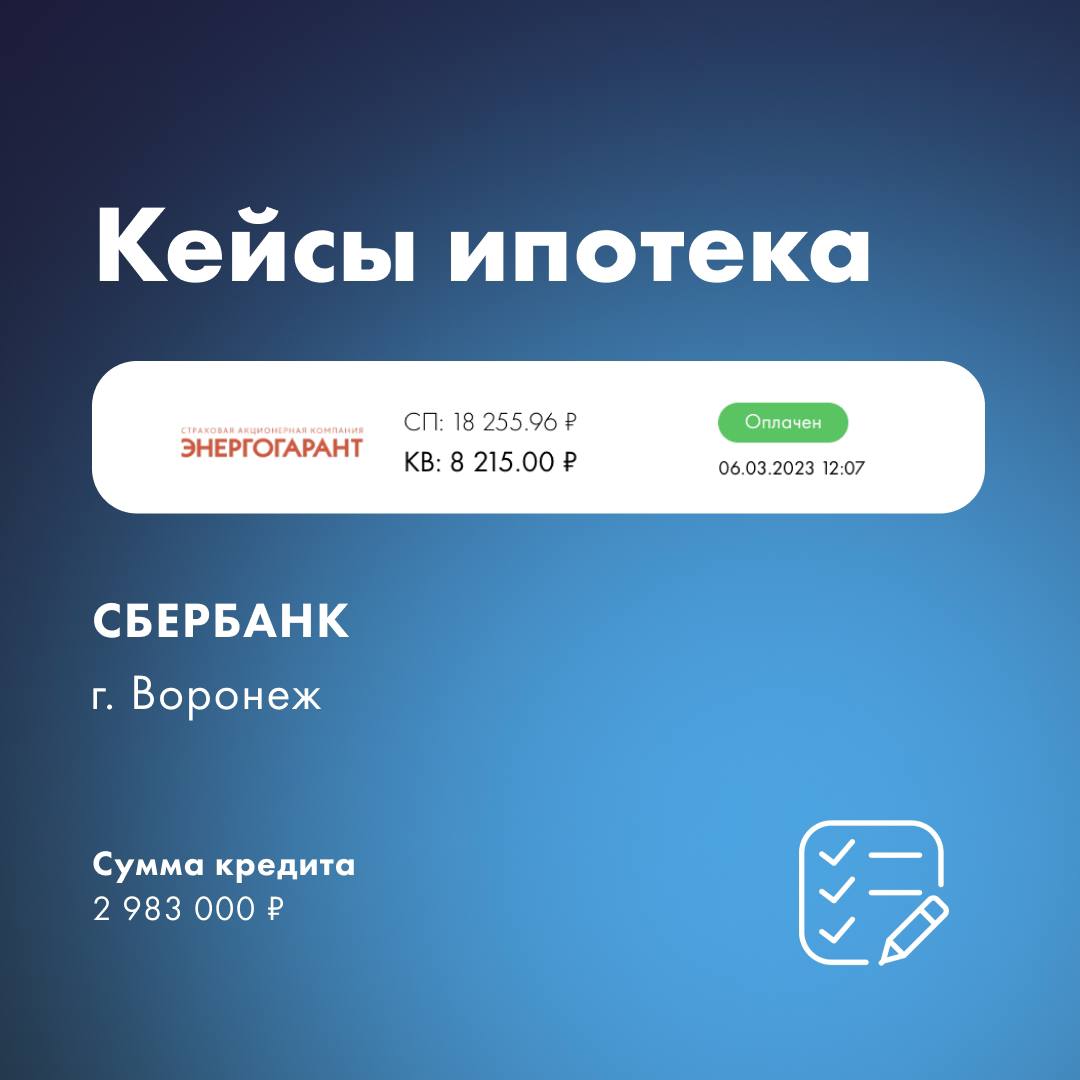 INSSMART. INSSMART акция по ипотеке баннер. INSSMART акция.