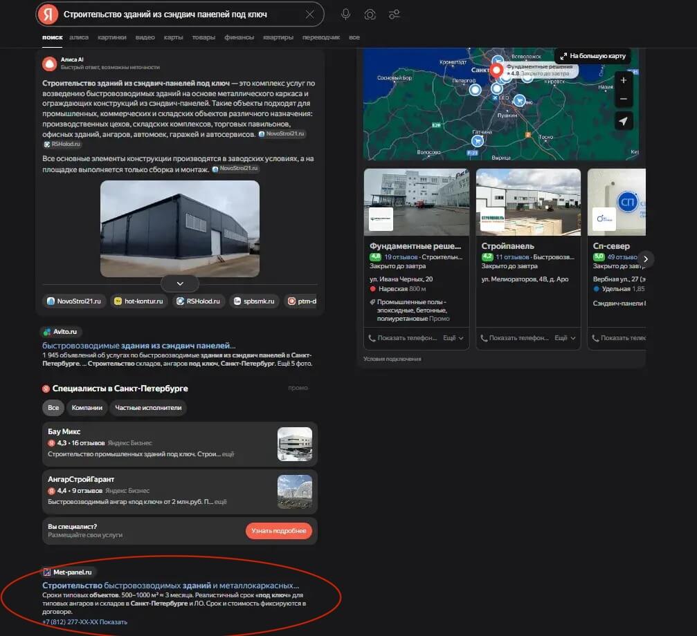 Сэндвич панели