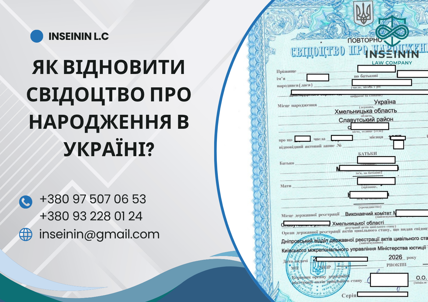 Як відновити свідоцтво про народження в Україні