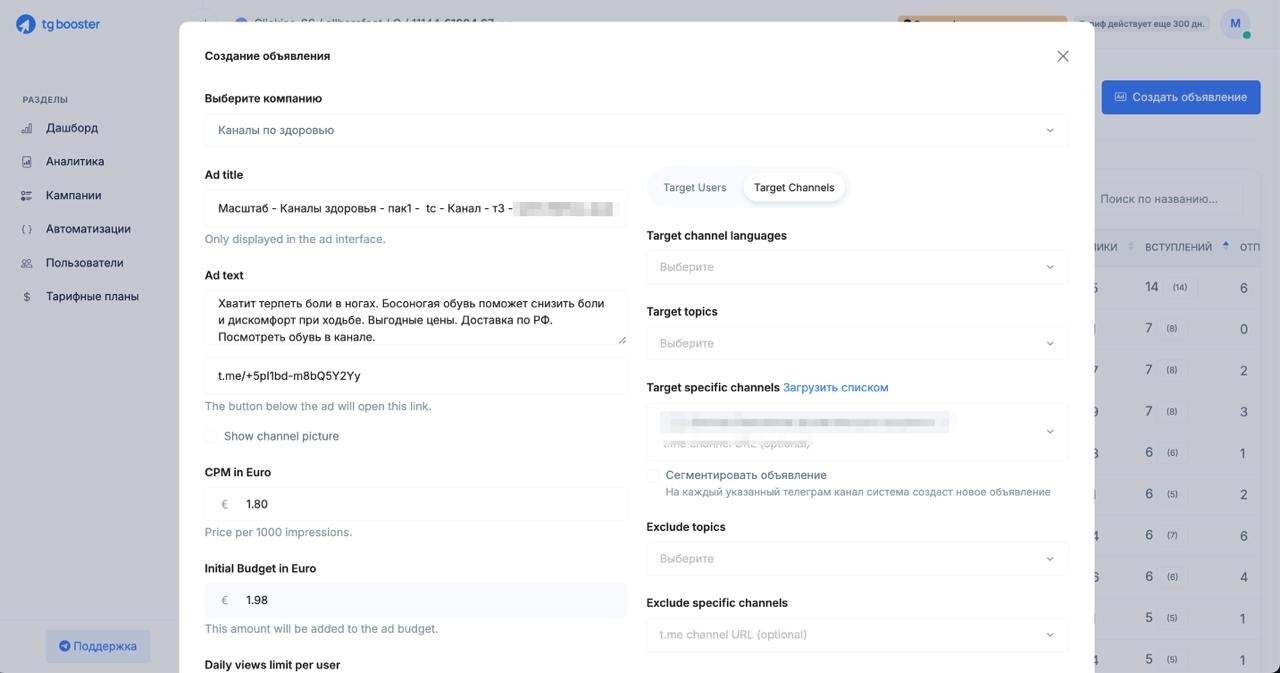 Лучшие объявления в Telegram Ads для привлечения подписчиков в телеграм канал