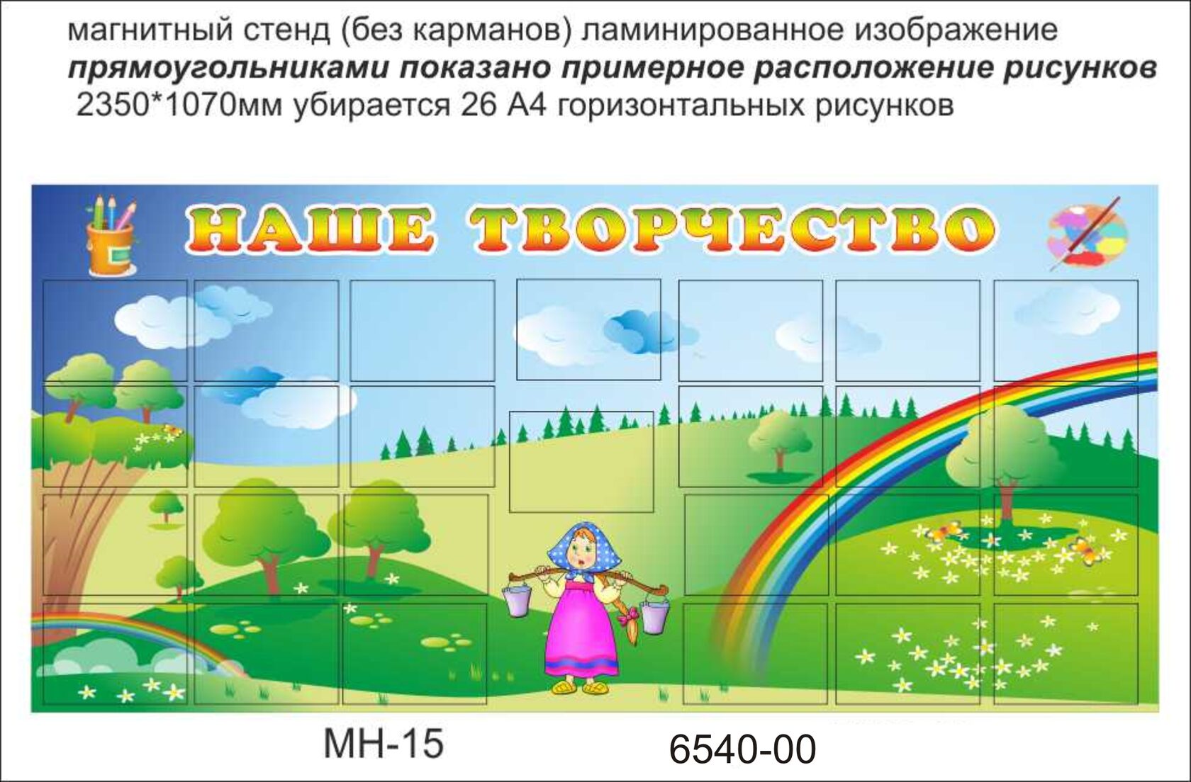 Магнитный стенд. Магнитные карманы информационный стенд. Магнитный стенд с ногами. Стенд с магнитными сменными.