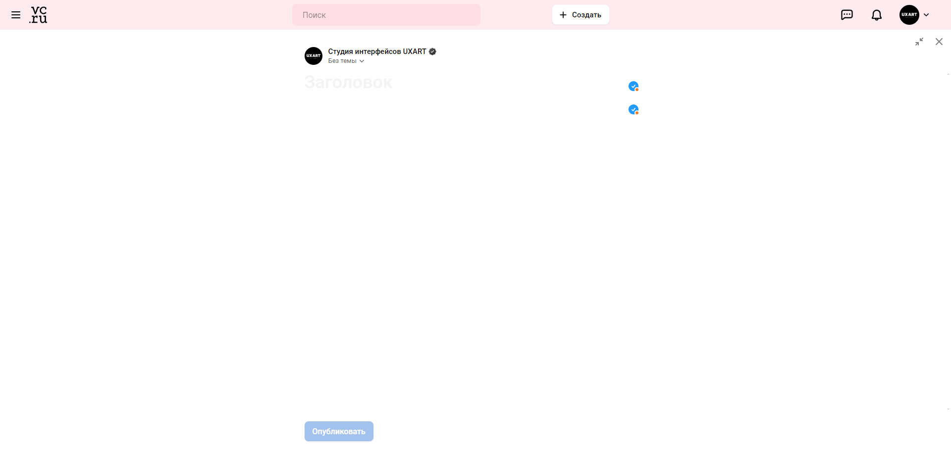 UX-патруль, выпуск одиннадцатый: Новый редактор DSGNERS и сравнение с VC