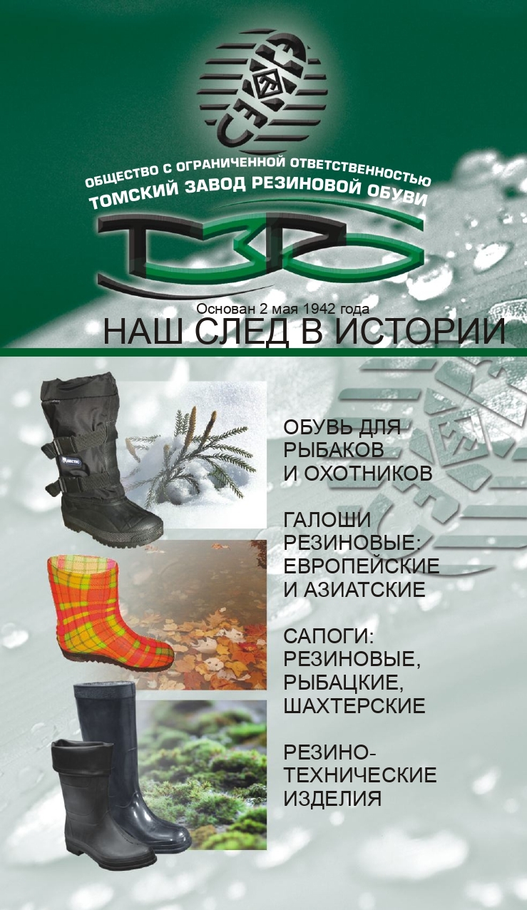 Ронокс обувь новосибирск каталог обуви