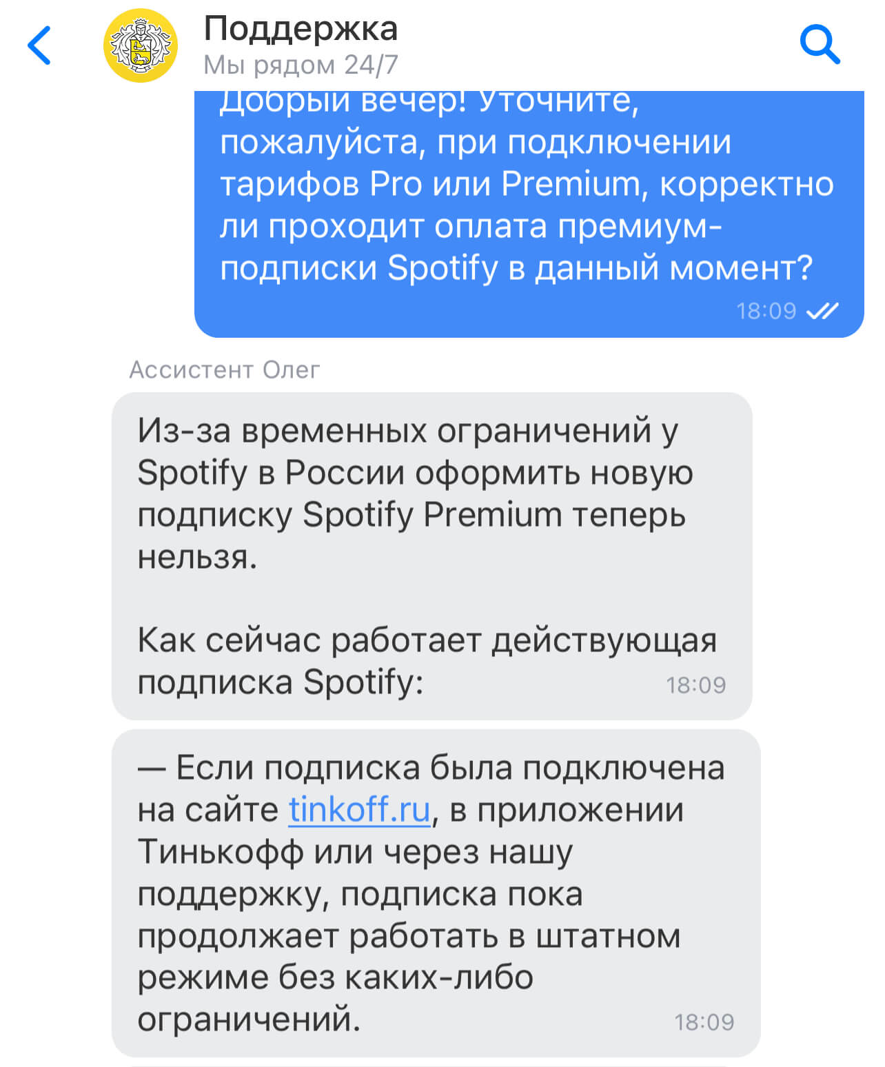 Как сменить страну в аккаунте Spotify? Инструкция 2022