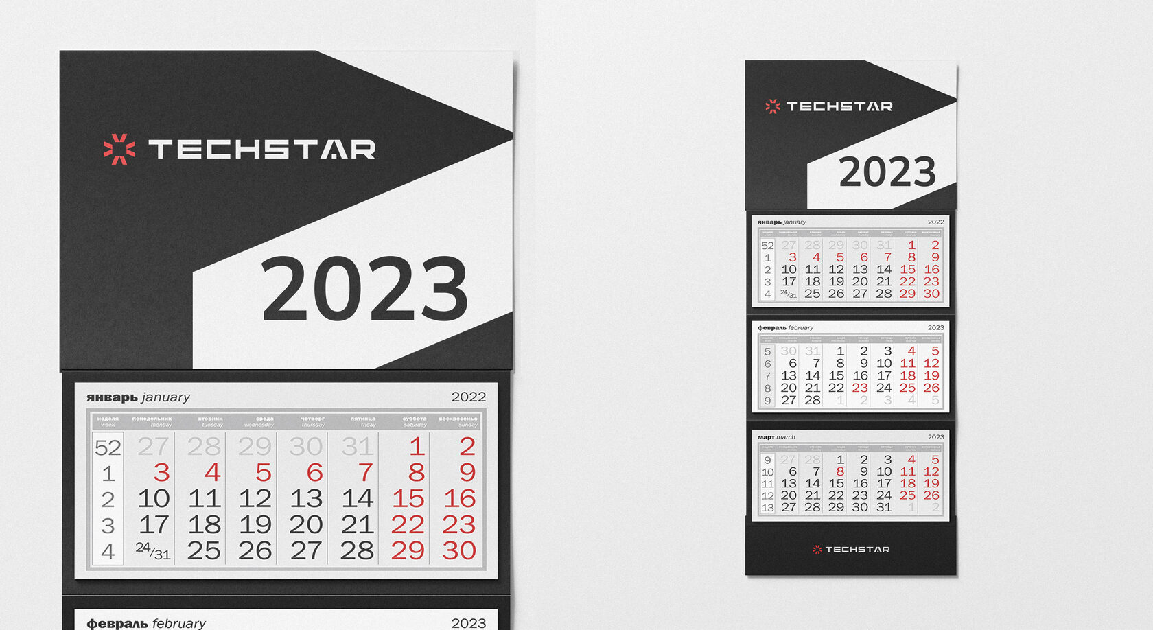 Календарь TechStar на 2023 год