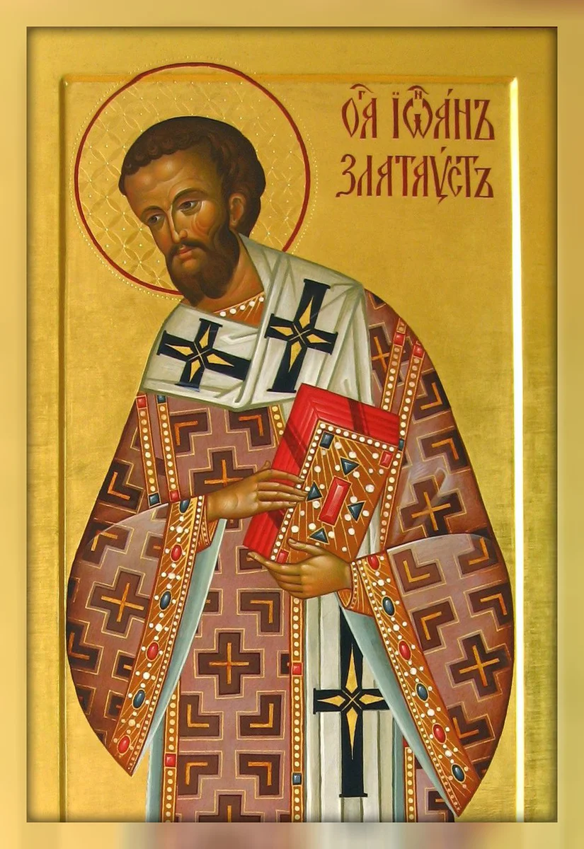 Молитвы святителю Иоанну Златоустому, архиепископу Константина града