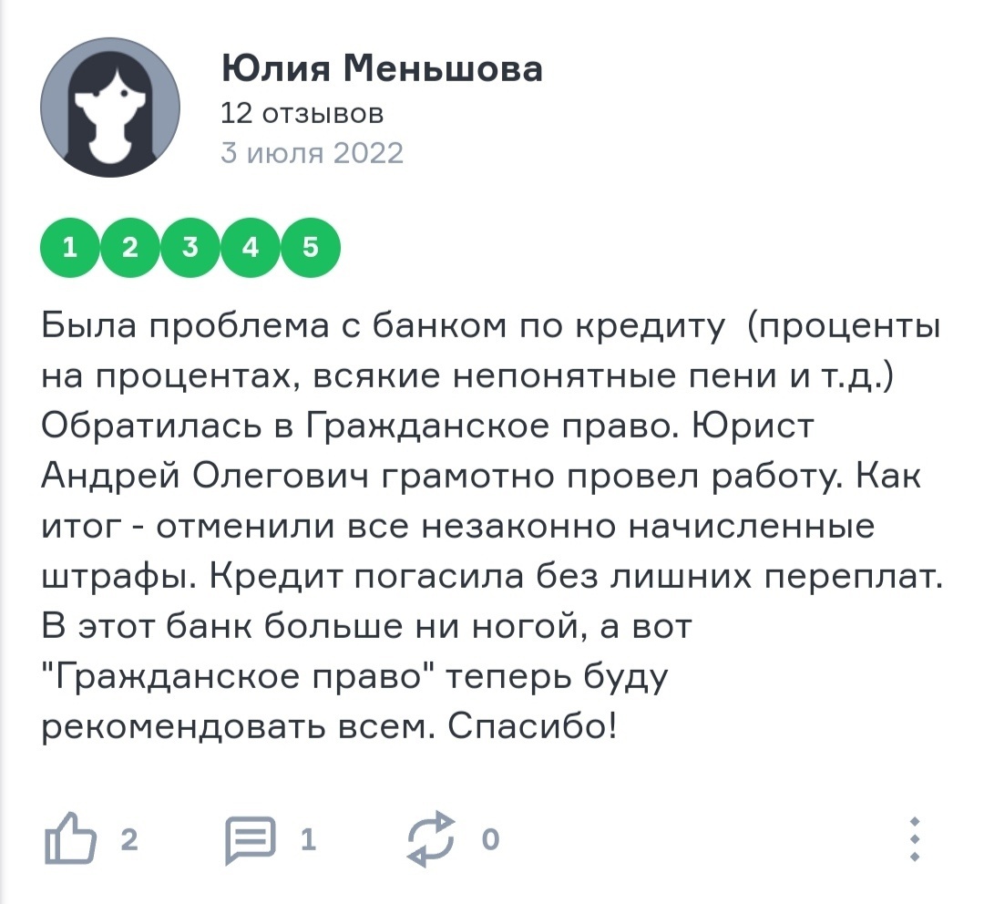 Законное банкротство. Полное списание всех долгов!