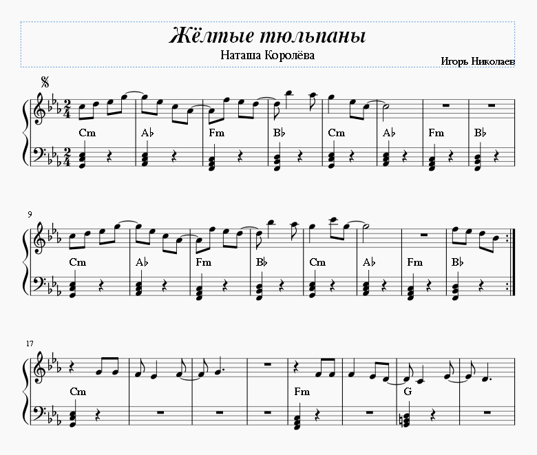 Жёлтые тюльпаны