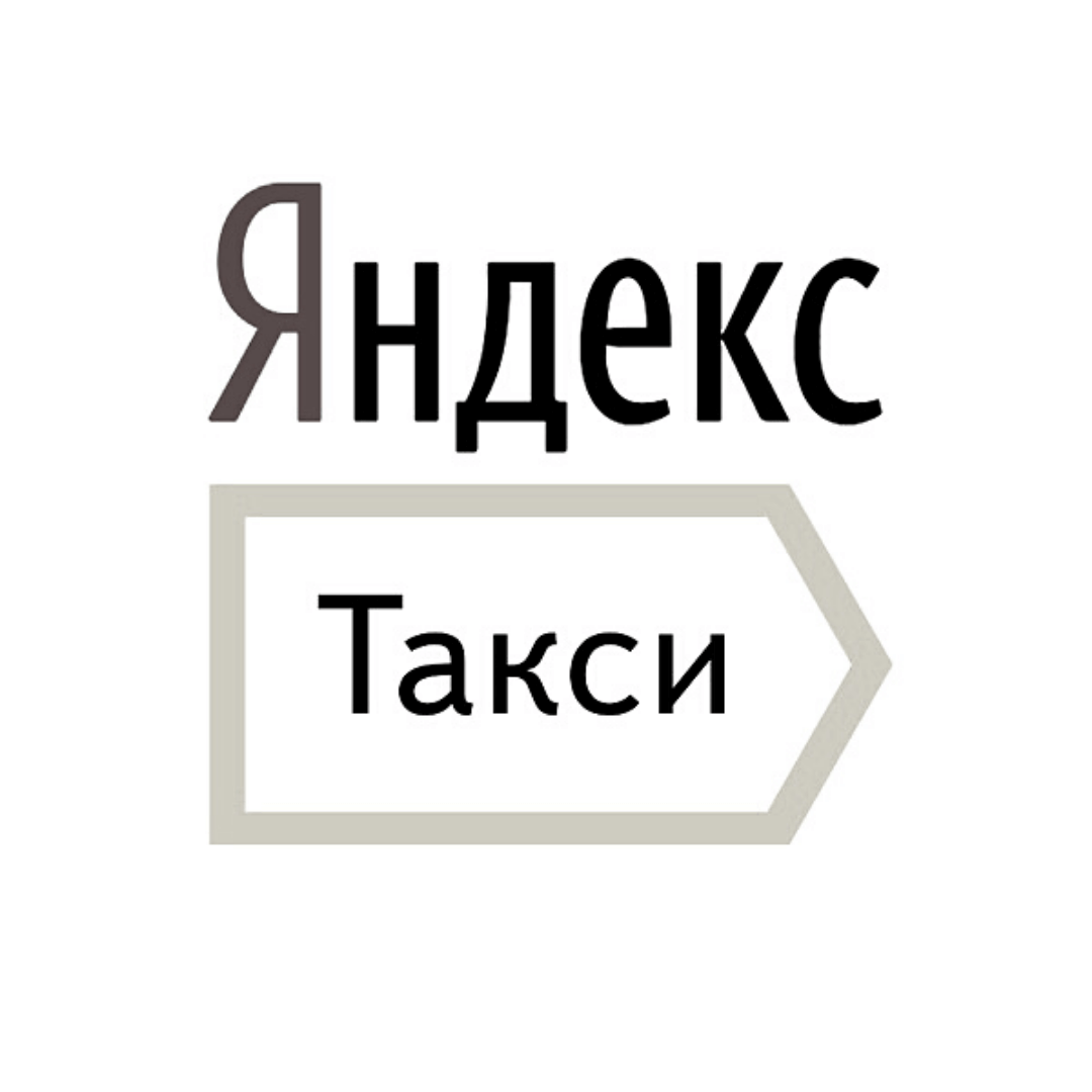 Яндекс такси лого