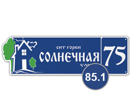 домовой знак