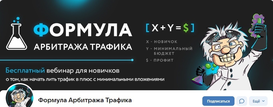 Кейс | 95 млн рублей реализовали в нише Профессий, изображение №116