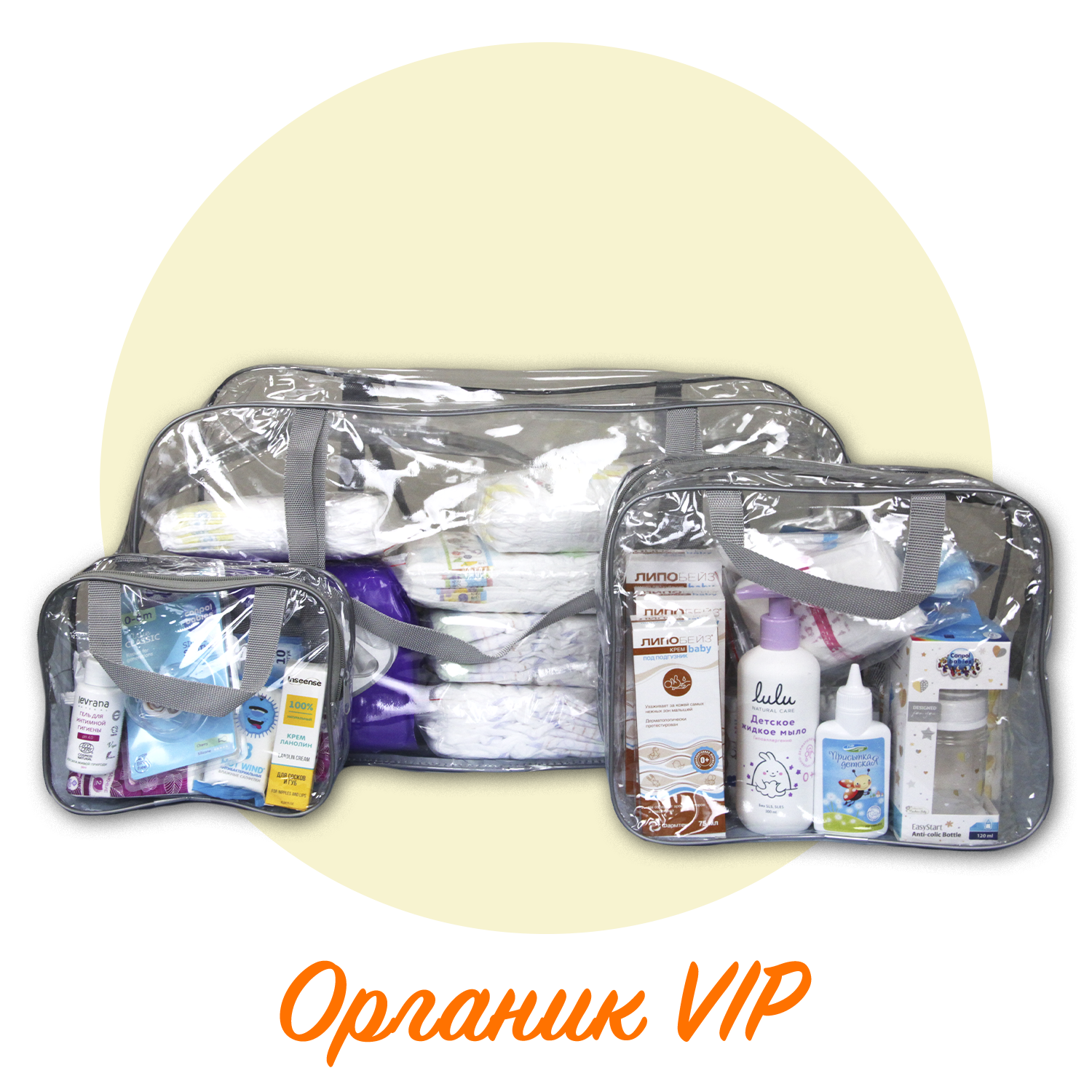 Готовая сумка в роддом «Органик ВИП»