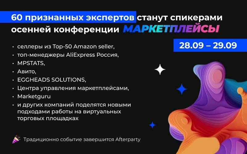 New Retail Forum 2022