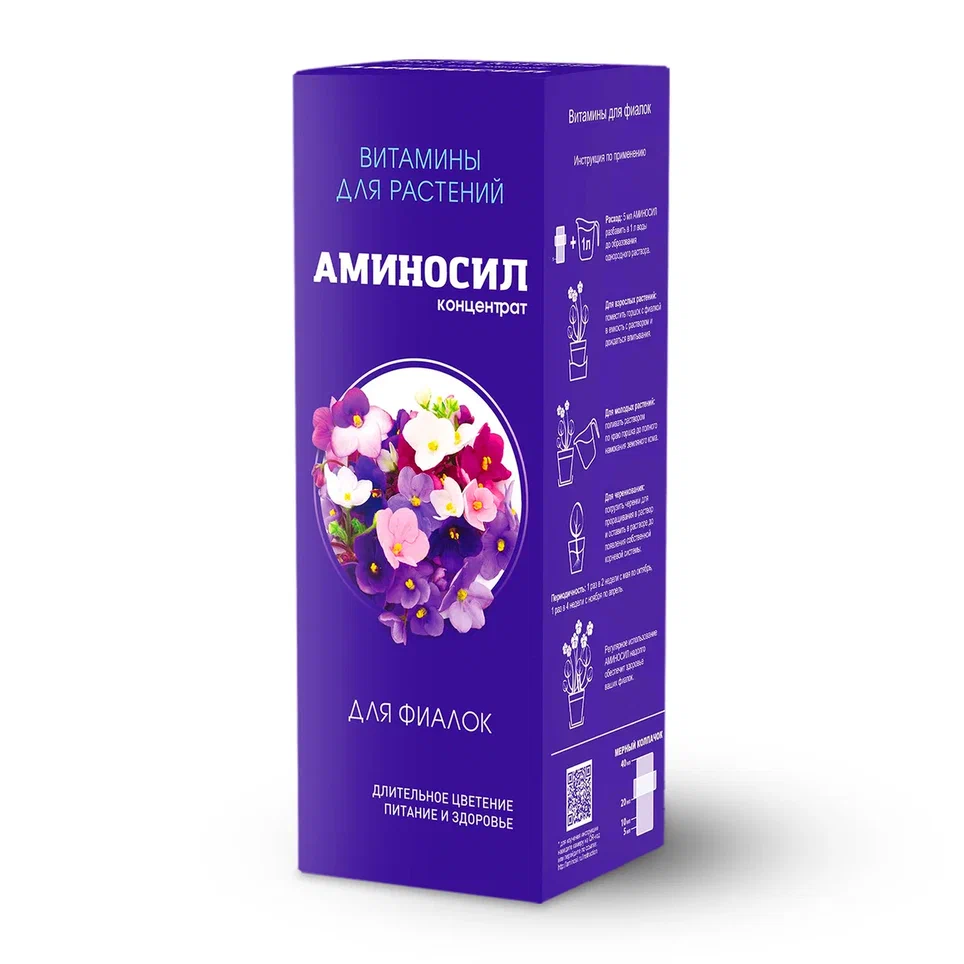 Купить витамины для фиалок в форме концентрата Аминосил напрямую от ...