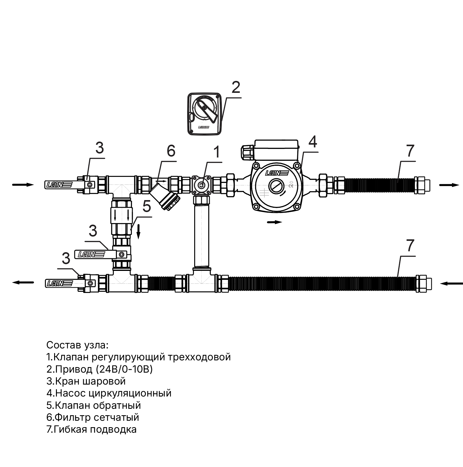 Схема смесительного узла