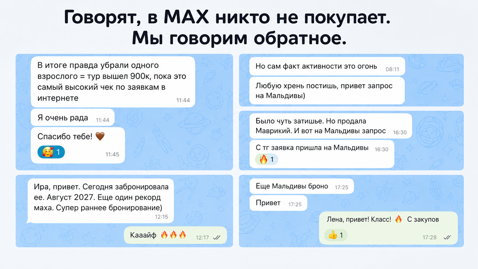 Заявки и бронирования
