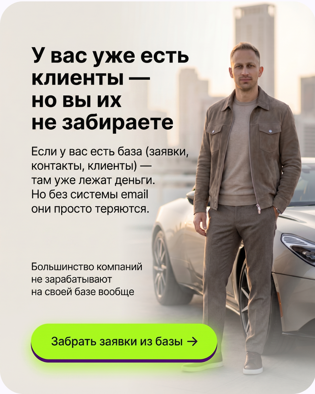 Баннер про возможности e-mail маркетинга