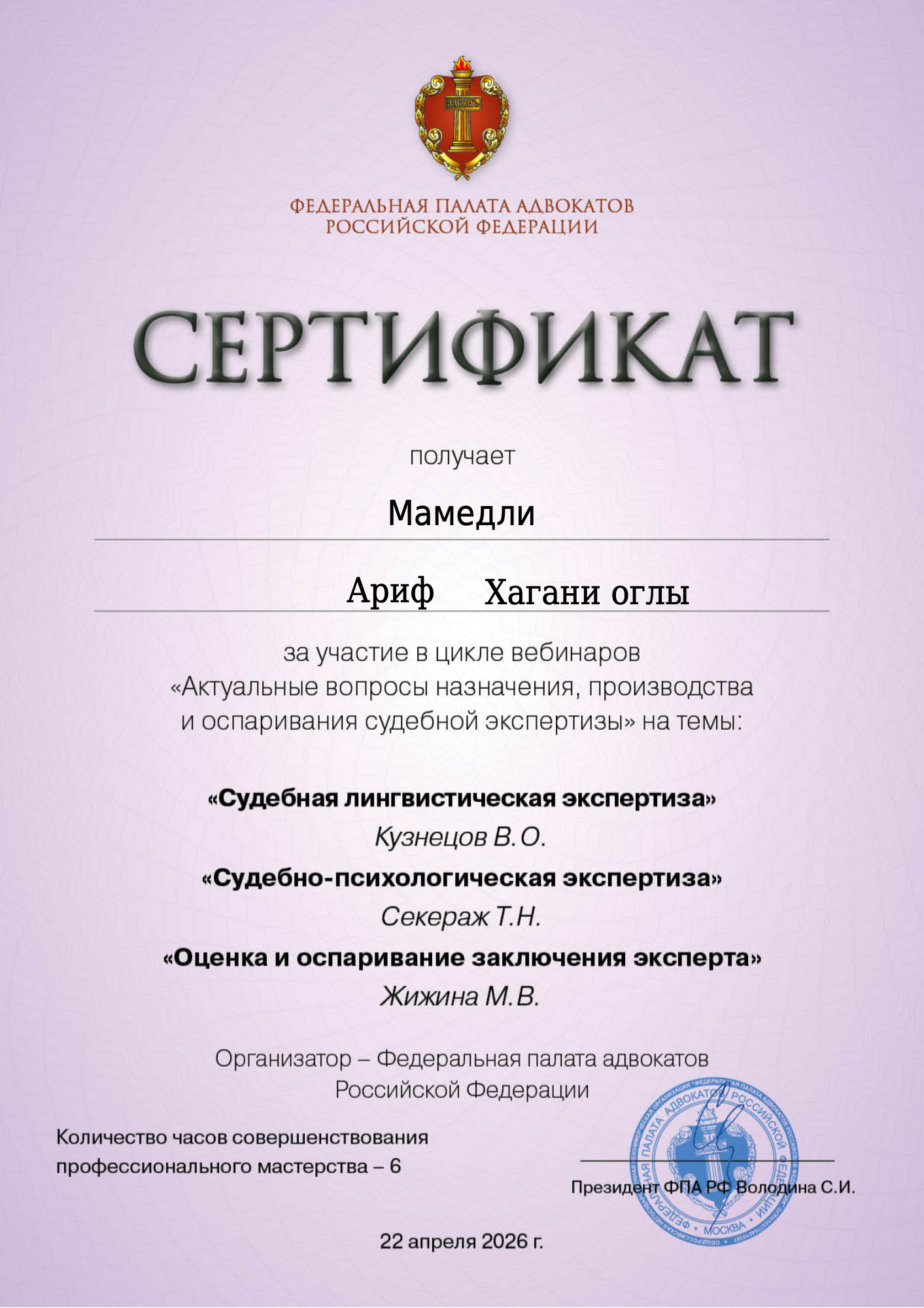 Certificate 3