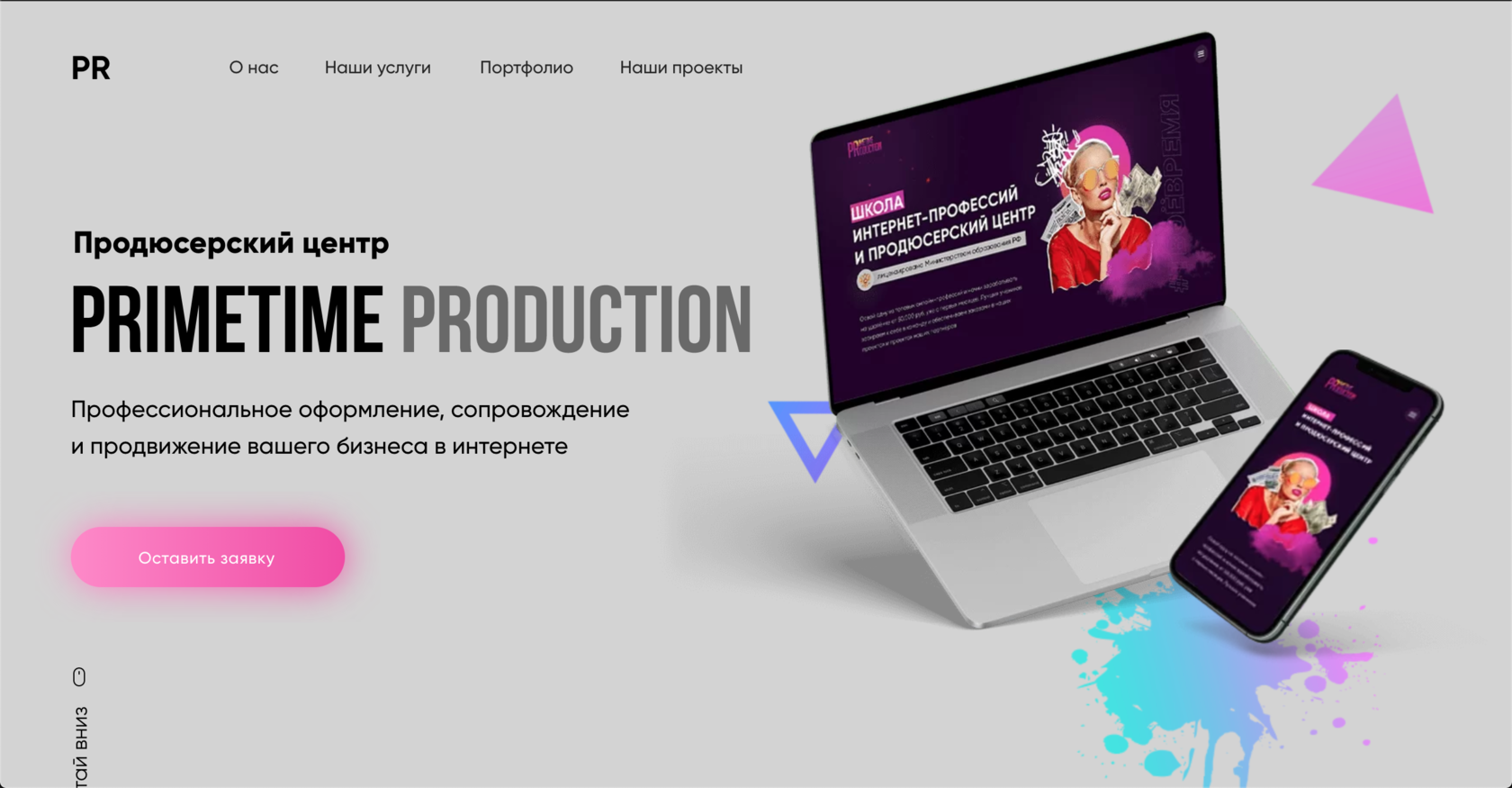 PrimeTime Production / Agency - Продюсерский центр