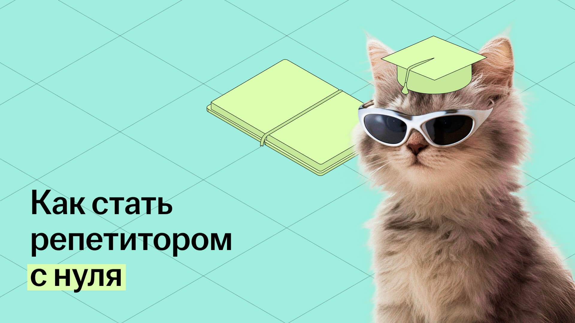 Обложка статьи