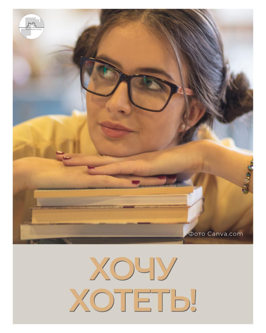 обучение хоумстейджингу с дипломом