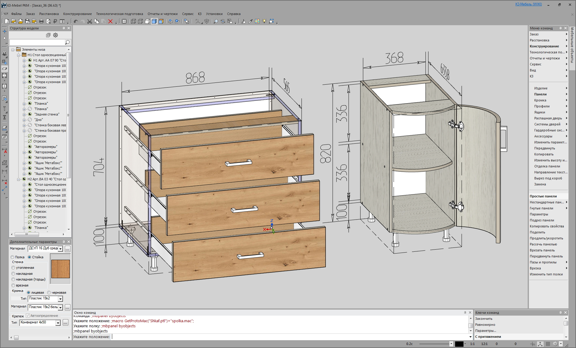 bcad мебель для windows 10