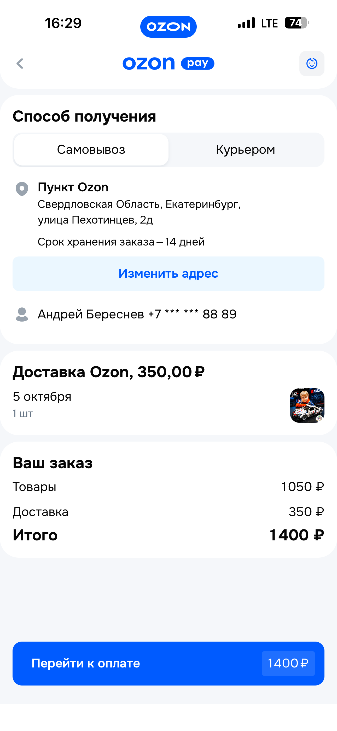 Шаг 5