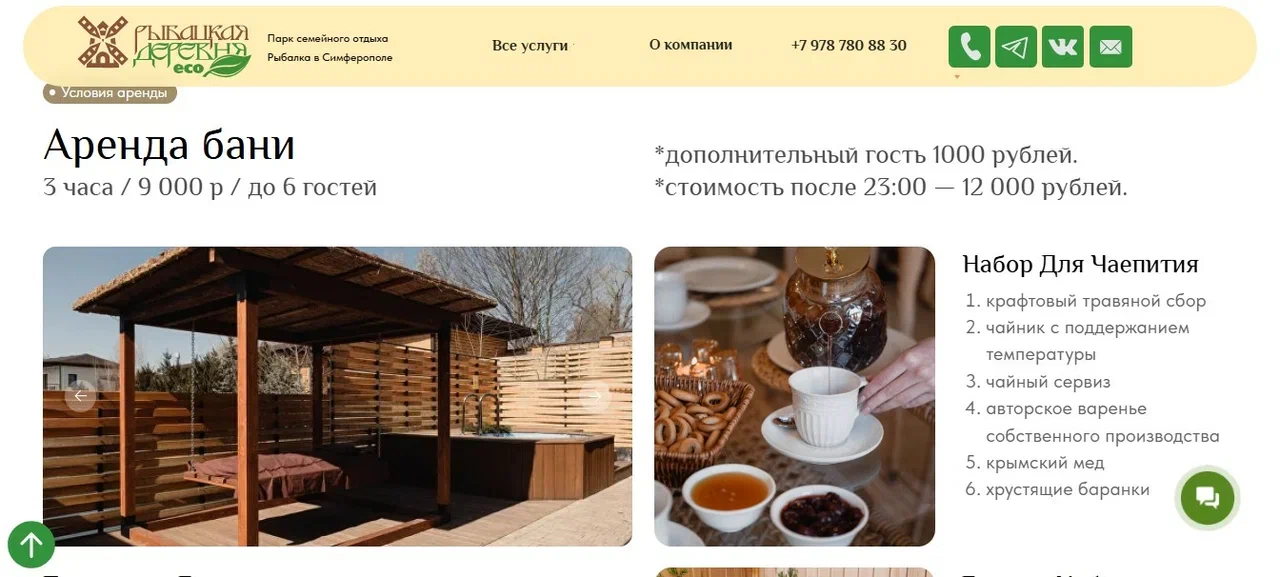 Замените на фотографию проекта «Бани Рыбацкой деревни»