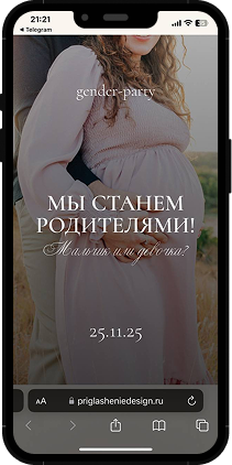 шаблон сайта приглашения на свадьбу