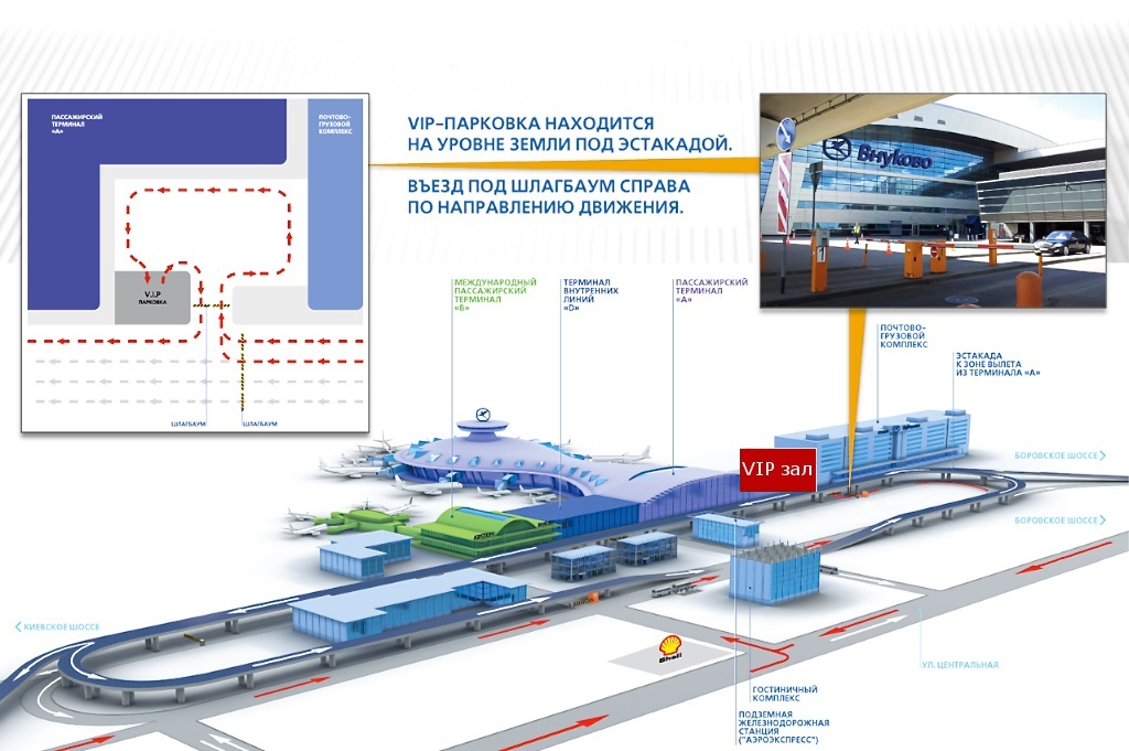 Терминал д внуково схема