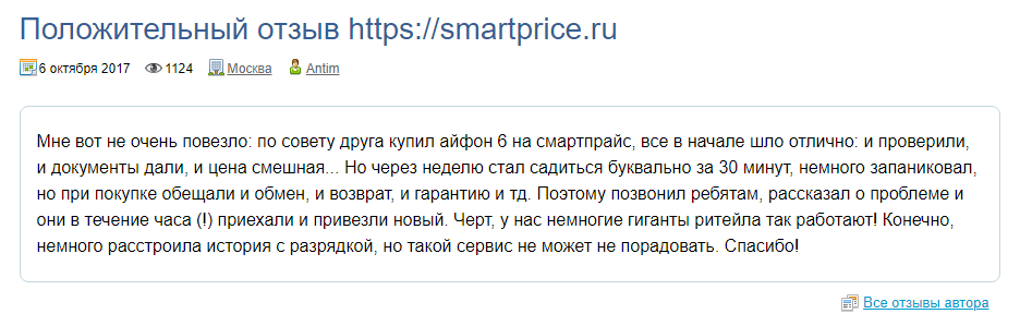 Интернет Магазин Marketpit Ru Отзывы