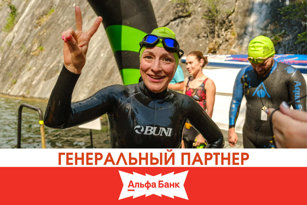 Альфа-Банк становится генеральным партнером фестиваля спорта ecoFest Ruskeala 8.0