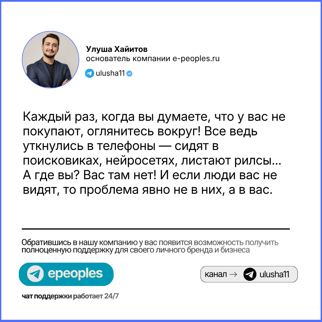 Улуша Хайитов - основатель компании e-peoples.ru