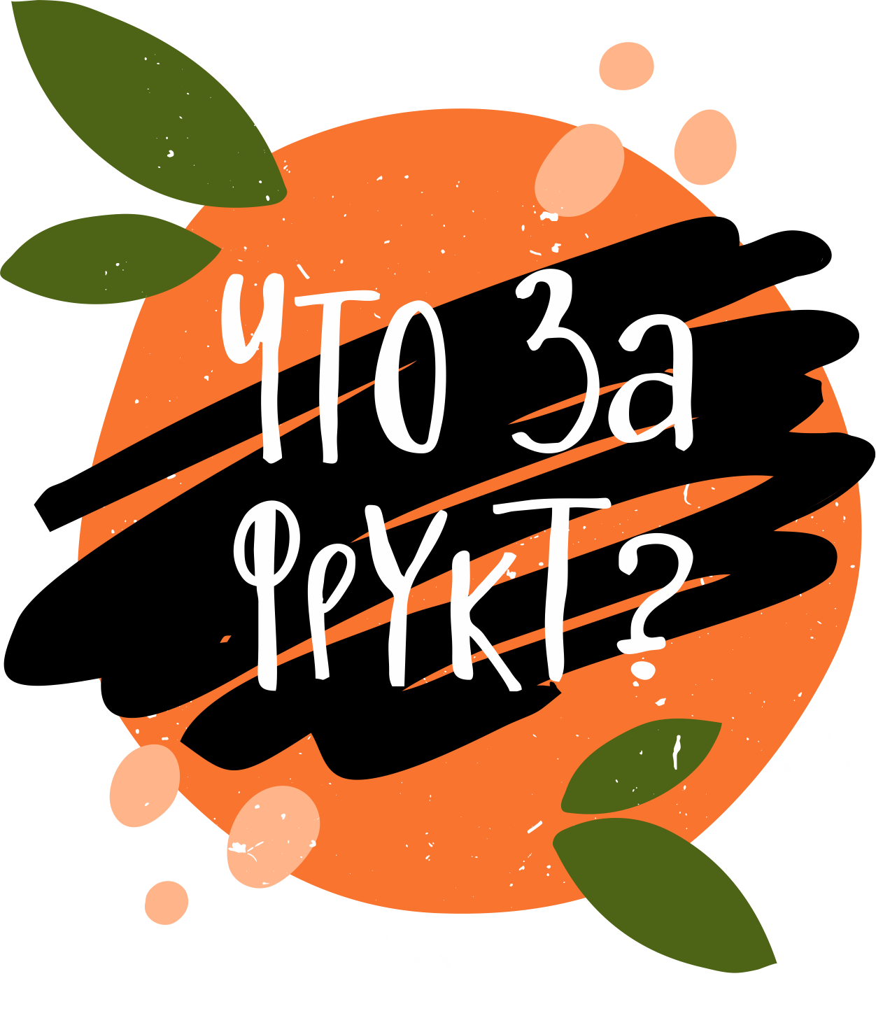  Адрес: Россия, г. Хабаровск, ул. Флегонтова 4/1 Телефон: +7 (123) 456-78-90 WhatsApp: +7 (123) 456-78-90 Instagram: @инста 