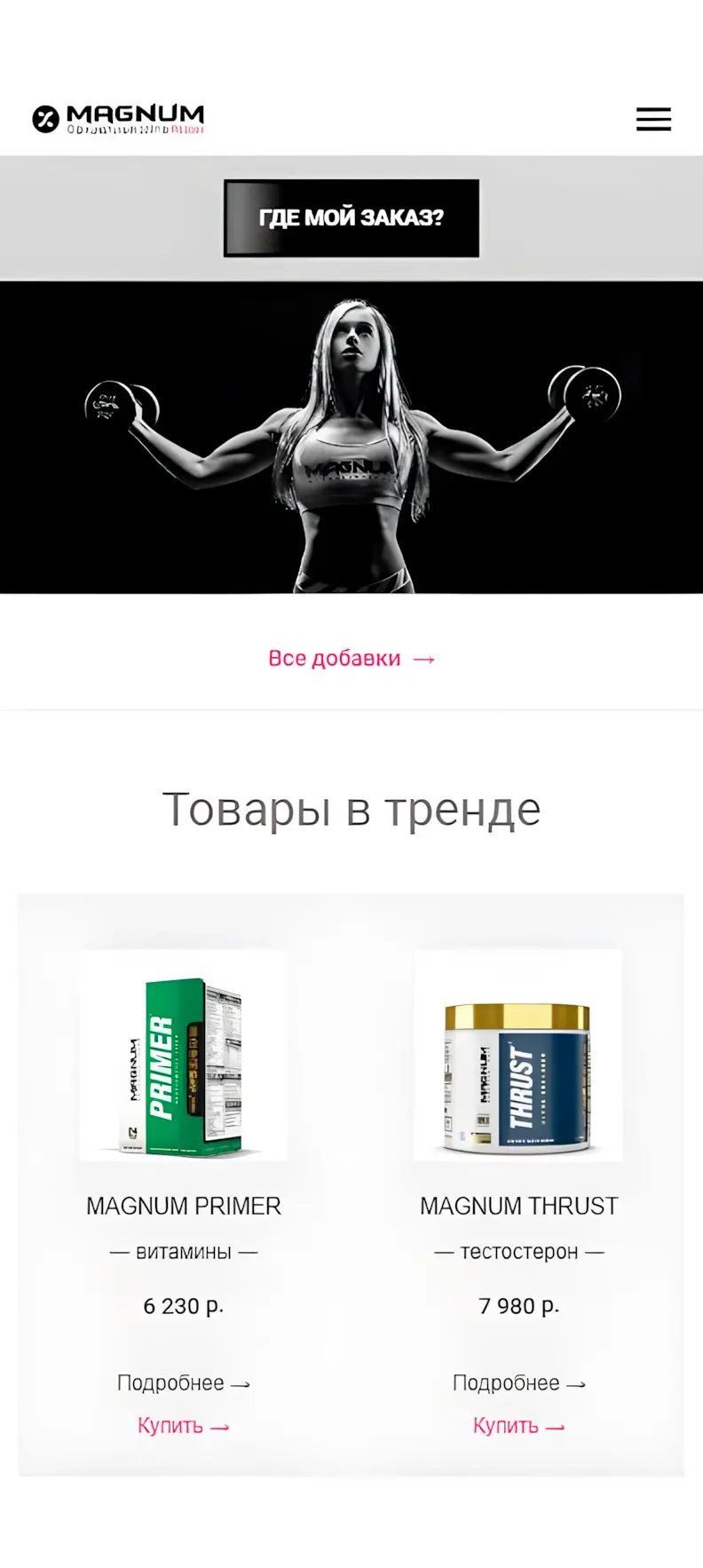 Скриншот мобильной версии сайта СпецМорСервис