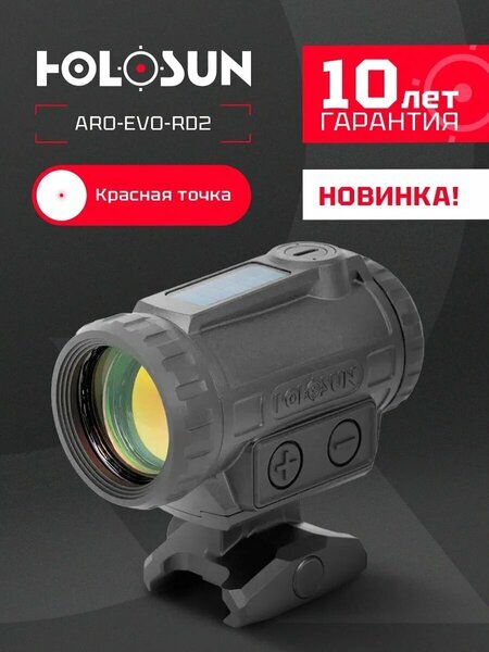 Коллиматорный прицел Holosun ARO EVO RD2 с солнечной батареей