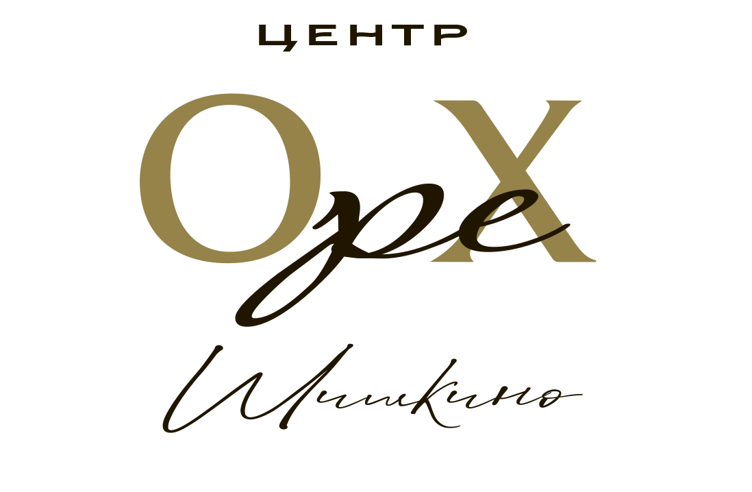 Центр Орех Шишкино