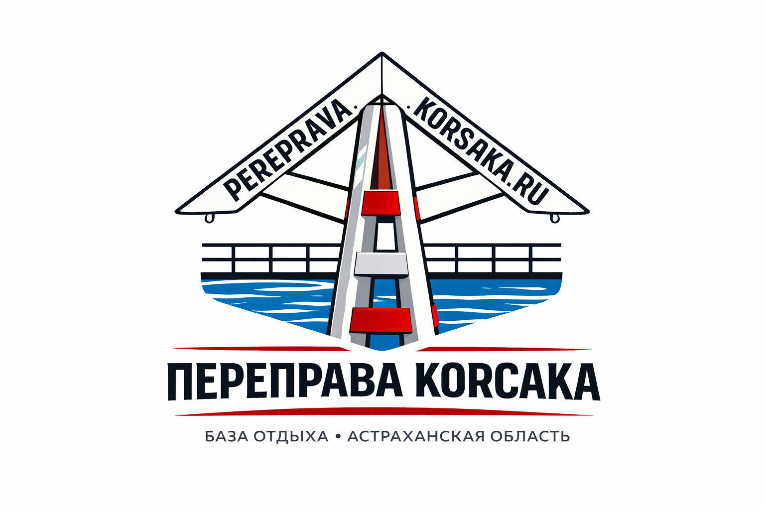 Переправа Корсака