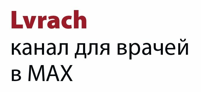 lvrach