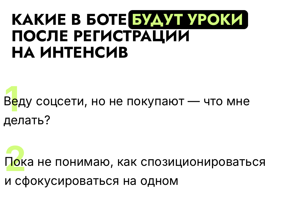 Что будет в подарочных уроках