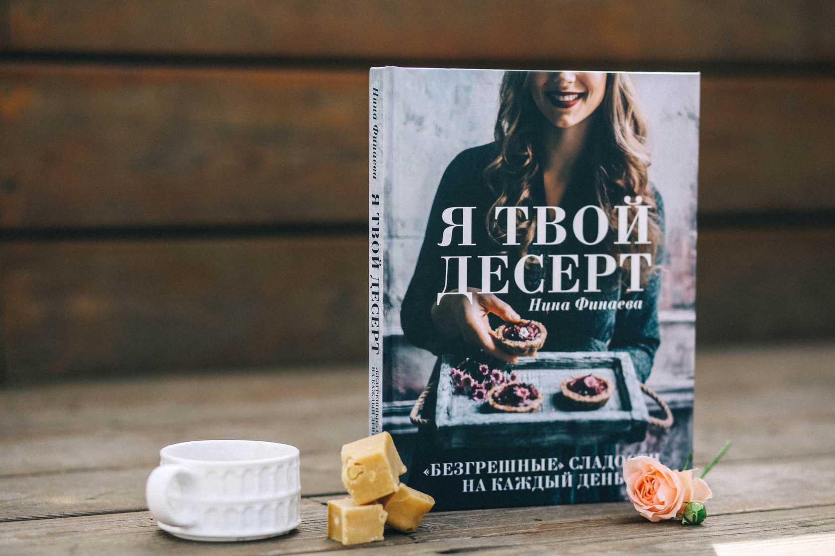 Книга рецептов 