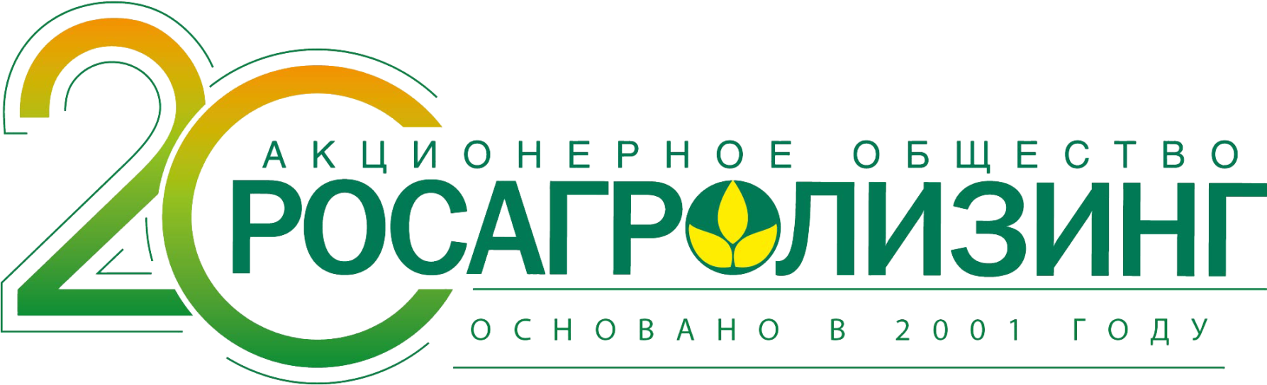 Агролизинг. Росагролизинг. Логотип Росагролизинга. АО Росагролизинг. Росагролизинг логотип вектор.