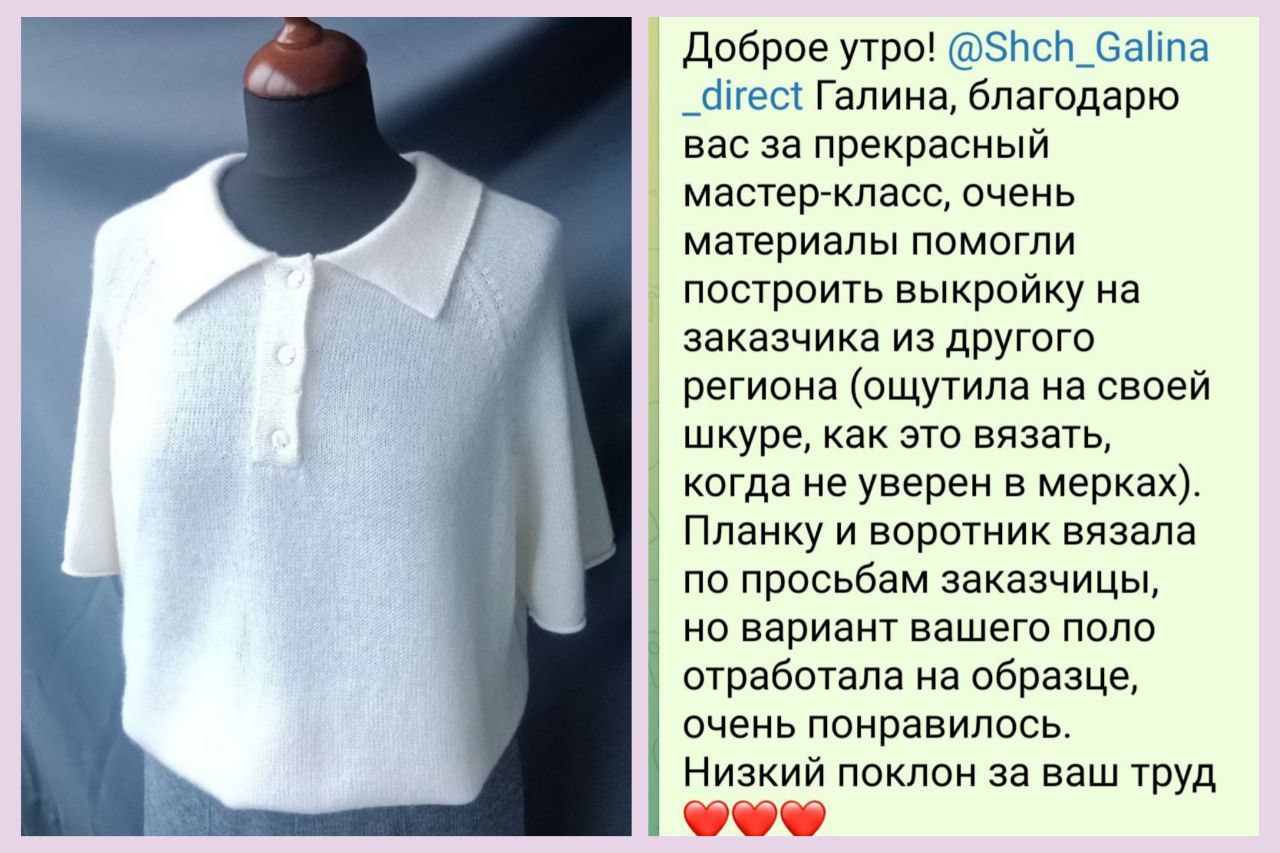 Работа ученицы по МК Поло-реглан 5