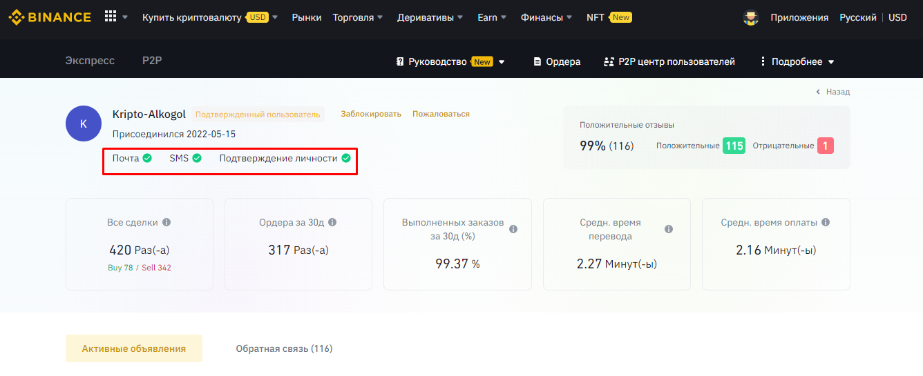 Как купить криптовалюту на binance с карты за рубли с айфона